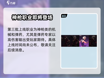 DNF手游新职业曝光！三大职业抢先看💥截图4
