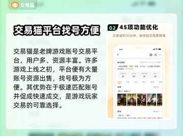 英雄联盟手游账号购买全攻略！⚠新手必看截图3