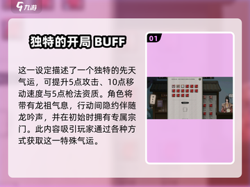 鬼谷八荒🔥龙祖灵息最强攻略💎截图2