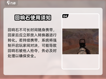 七日世界回响石🔥竟能逆天改命？🎮截图5