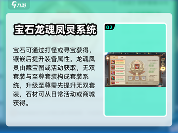 九天灵域🔥玩法全攻略，快速上手秘籍！截图3