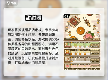🍩爆款甜甜圈小游戏合集！2025高人气推荐🎮截图4