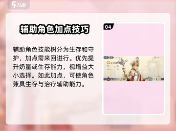 铃兰之剑🔥角色加点推荐，必看攻略！💎截图5