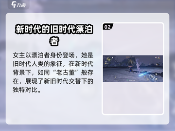 鸣潮🔥女主身世大起底！游戏隐藏真相等你挖掘截图3