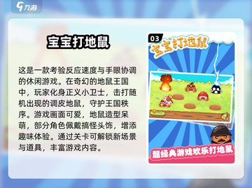 📚一年级单人游戏推荐！2025经典🔥必玩清单🎮截图4
