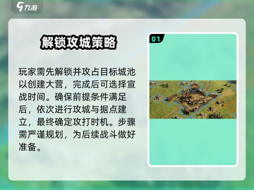三国谋定天下🔥打城规划与攻略分享！截图2