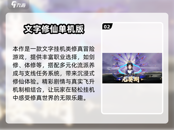 🔥2025免费修仙游戏推荐！文字修仙太上头🎮截图3