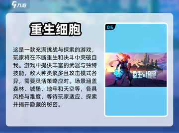 🔥2023超好玩ARPG游戏推荐🎮截图6