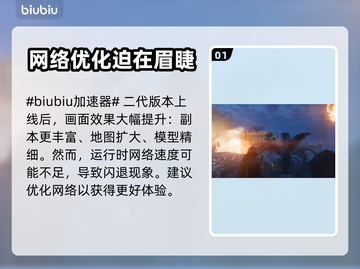 绝地潜兵2闪退？这个加速器🔥搞定！🎮截图2