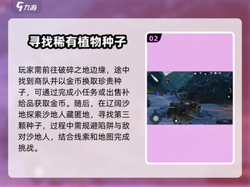 破碎之地龙门支线任务🔥《游戏名》必做任务清单！截图3