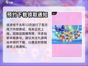 洛克王国手游🔥上线时间终于曝光啦！⚡截图2