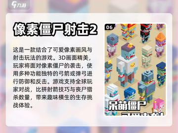 打僵尸经典游戏🔥2024必玩盘点좀截图7