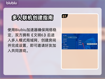 🎮文明6白金版竟可联机？🔥截图2