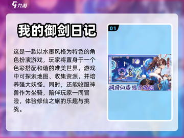 🔥2023必玩！经典仙侠单机手游大全✨截图2
