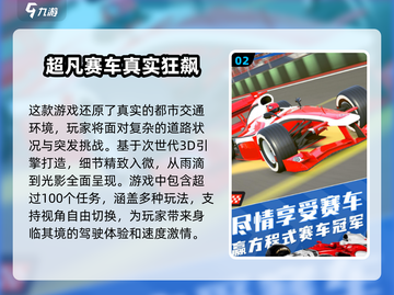 🚗2025最🔥模拟驾驶游戏合集！手机党必玩🔥截图3