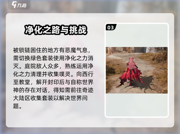 无限暖暖🔥新手必看！快速上分攻略💡截图4