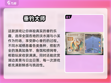 钓鱼爱好者的天堂！🔥2024超赞 Fishing Games合集🎣截图2