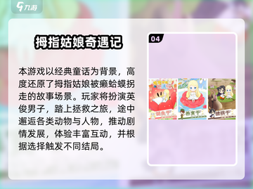 2025必玩！女生手游TOP榜🔥🎮截图5