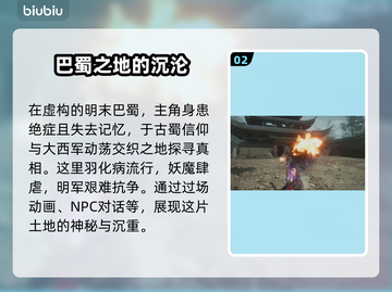 明末渊虚之羽上线日期🔥游戏党必看！📅截图3