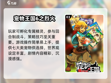 🔥2024最火宠物对战游戏大赏！🎮🐾截图4