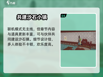 沙石镇时光🔥联机模式主线大揭秘！玩游戏必看截图5