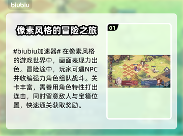 铃兰之剑加速器推荐🔥哪个好用到飞起⚡截图2
