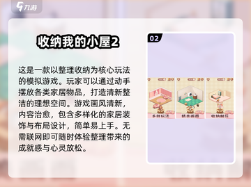🔥2024安卓单机手游盘点，这些游戏太上头了！🎮截图3