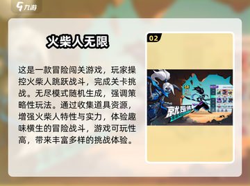 🔥2025最FUN火柴人游戏TOP5，玩到停不下来！💥截图3
