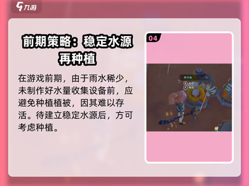 沙石镇时光🌧：掌握游戏天气变化的秘密！截图5