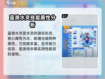 洛克王国🔥神水宠物最强推荐！必看👇截图2