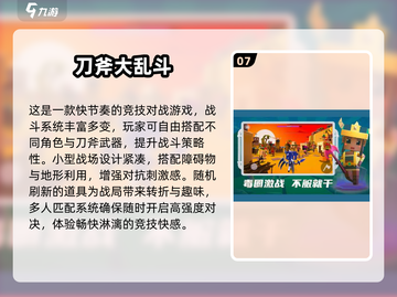 🔥2024最燃2D像素格斗游戏大揭秘！🎮💥截图8