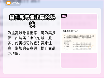 率土之滨账号出售🔥小米端卖号平台推荐✨截图5