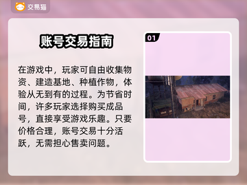 🔥《明日之后》账号交易黑幕曝光！💥截图2