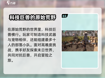 荒野起源🔥上线时间曝光，等你来战！截图4