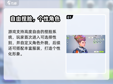 🎮《创造吧！我们的星球捏脸系统全解析》截图2