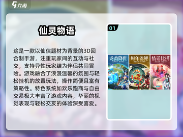 🔥2025免费修仙游戏TOP榜💥截图2