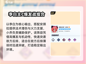 🔥星之破晓安琪拉神配队💥截图2