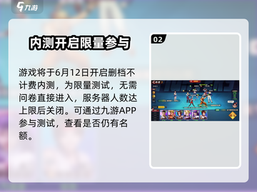 🔥全明星觉醒手游上线时间曝光！🎮截图3