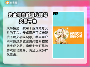 游戏账号出售平台推荐，安全靠谱不踩雷！🔥🎮截图2