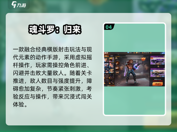 🎮90年代经典小游戏大揭秘！🔥截图5