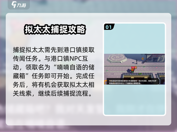 磁带妖怪拟太太捕捉攻略✨《妖怪手表》必看！抓住她⚡截图2