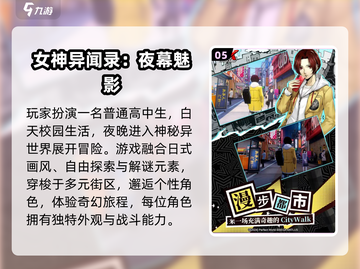 🎮2025最火美少女手游TOP榜！截图6