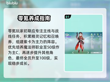 【空灵诗篇】零氪开荒神技🔥截图2