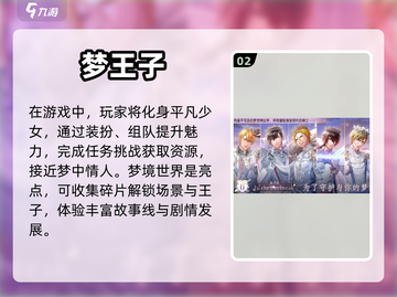 2024超🔥日本乙女游戏推荐❤女生必玩截图3