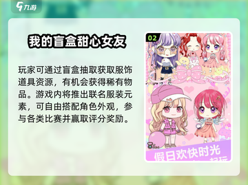2025甜心游戏TOP榜！🎮超耐玩推荐💖截图3