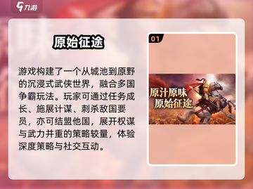 🔥2025大型网游TOP榜🎮畅玩不卡！截图2
