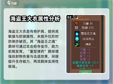 元气骑士前传：最强防具🔥这样选，轻松制霸游戏！截图3