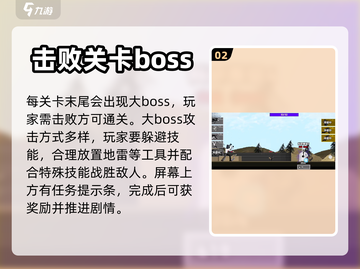 马桶人逆袭🔥决战前夕💡通关秘籍🎉截图3