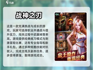 🔥2024必玩！斯巴达手游下载推荐💥截图7