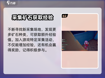 沙石镇时光🔥升级最快的秘诀在这里！💎截图3